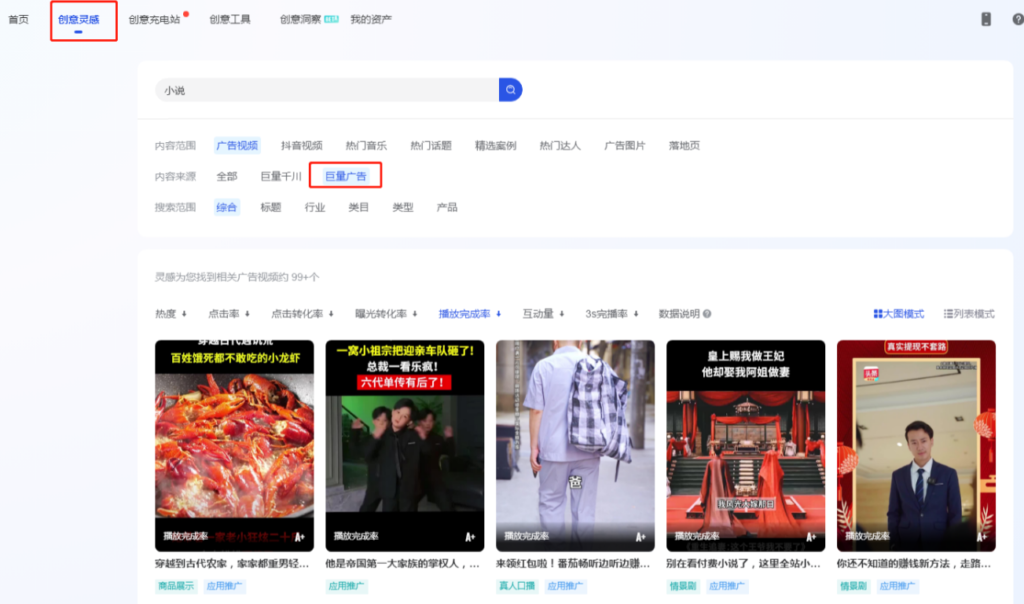 图片[10]-小说推文 | 玩法案例 | 对标账号-知计