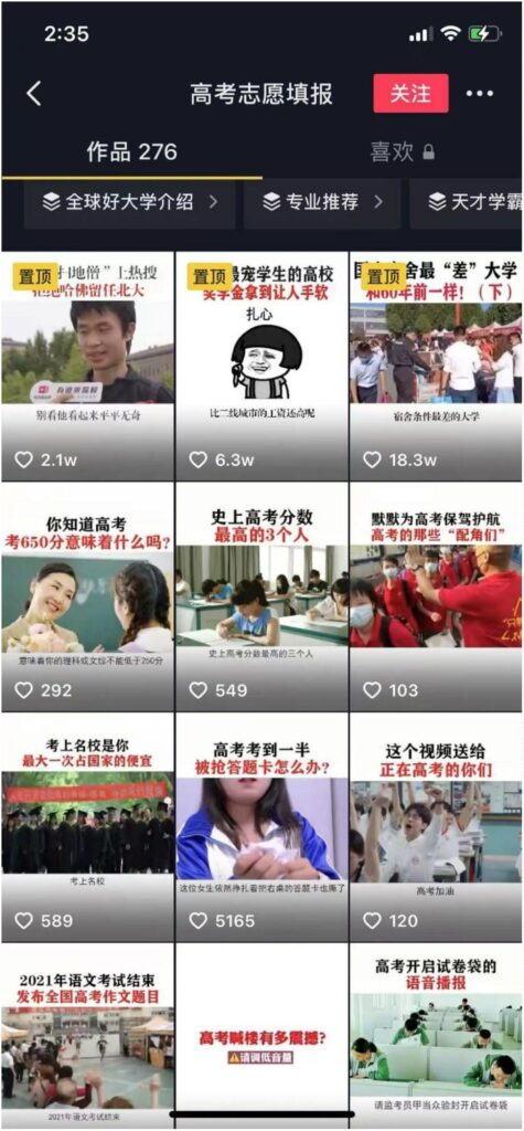 图片[3]-高考志愿卡项目资料-知计