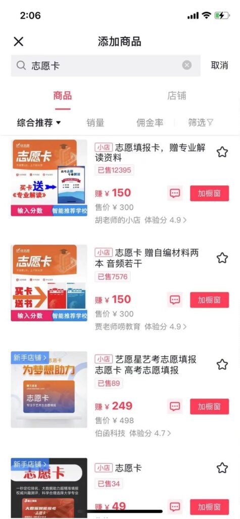 图片[5]-高考志愿卡项目资料-知计