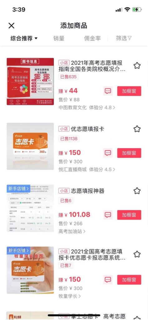 图片[6]-高考志愿卡项目资料-知计