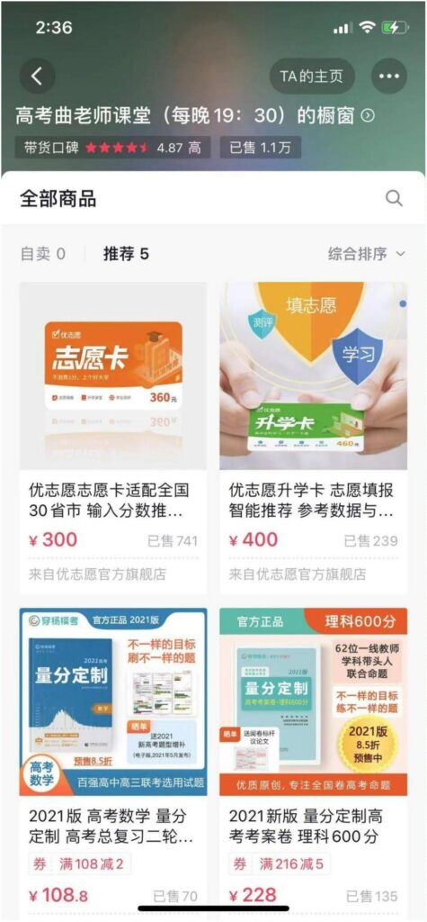 图片[7]-高考志愿卡项目资料-知计