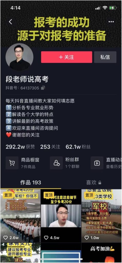 图片[9]-高考志愿卡项目资料-知计