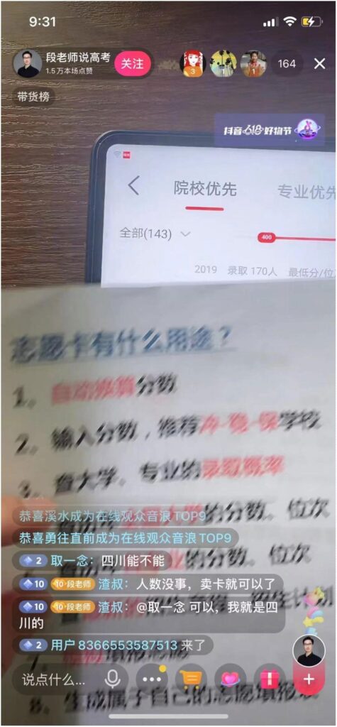 图片[11]-高考志愿卡项目资料-知计