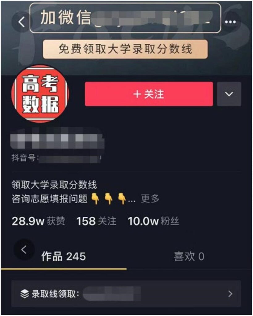 图片[14]-高考志愿卡项目资料-知计