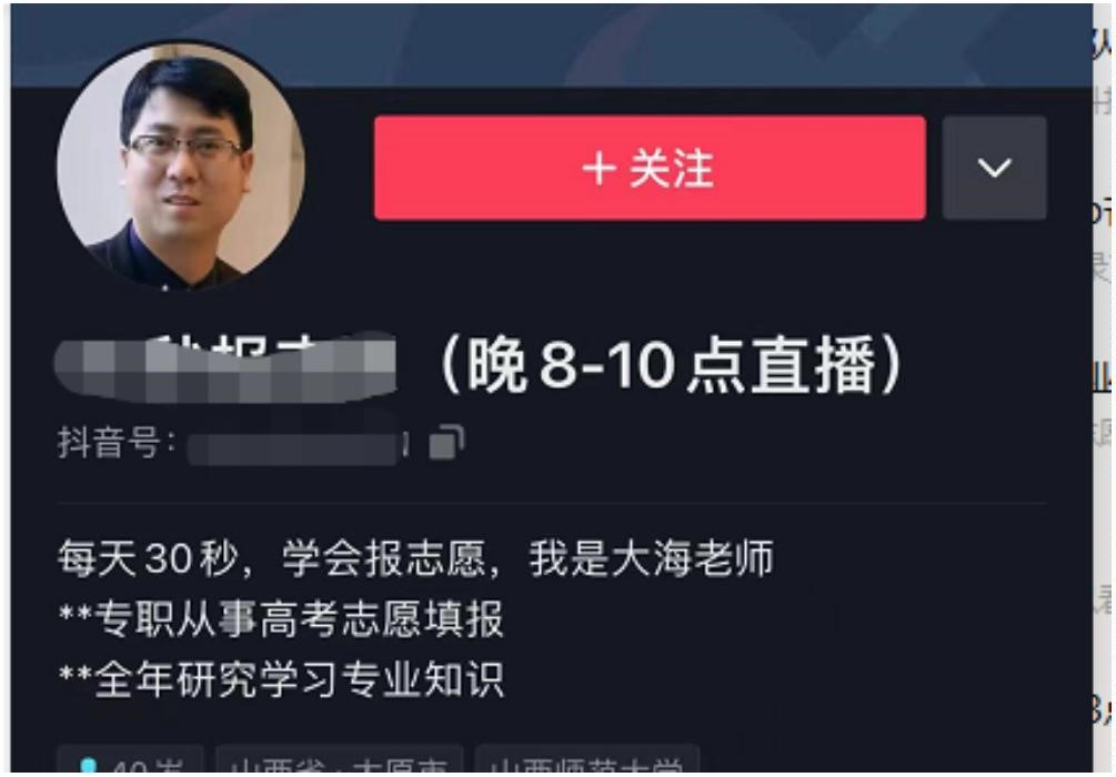 图片[15]-高考志愿卡项目资料-知计