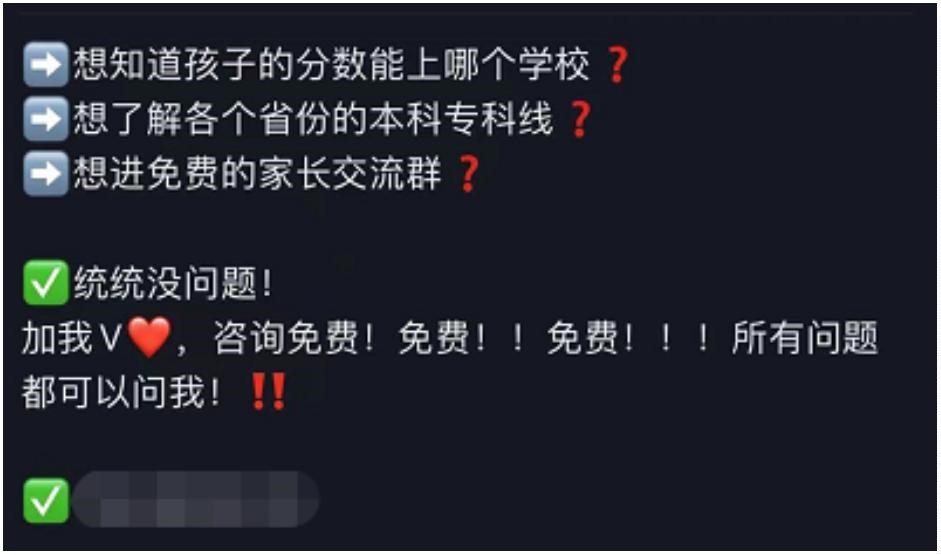 图片[13]-高考志愿卡项目资料-知计