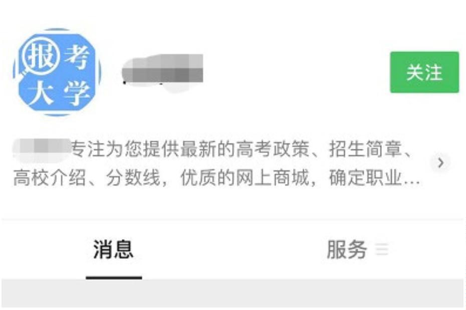 图片[20]-高考志愿卡项目资料-知计