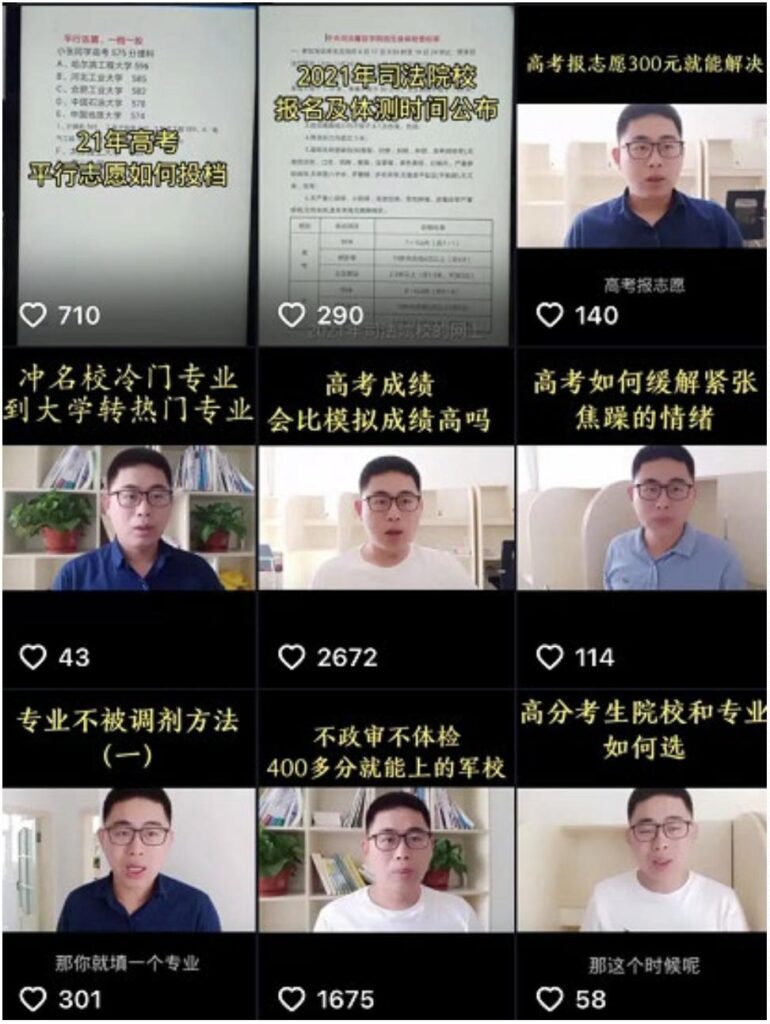 图片[2]-高考志愿卡项目资料-知计