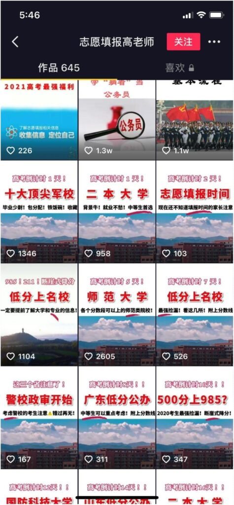 图片[4]-高考志愿卡项目资料-知计