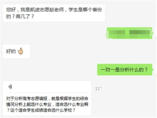 高考志愿卡项目资料-知计