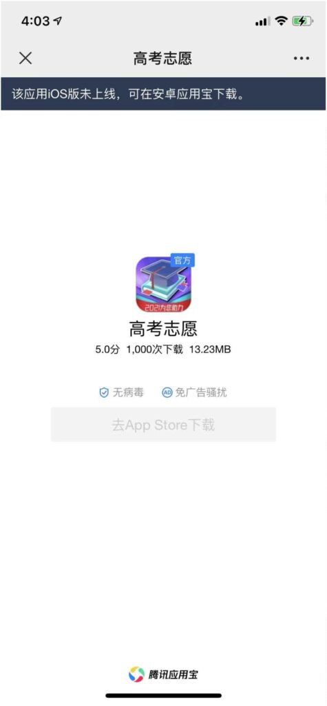 图片[21]-高考志愿卡项目资料-知计