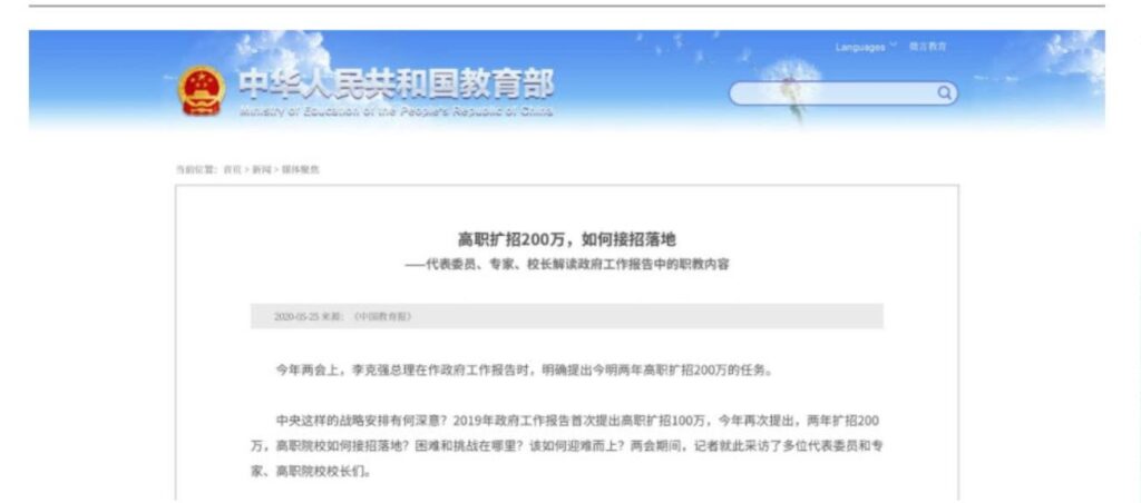 图片[22]-高考志愿卡项目资料-知计