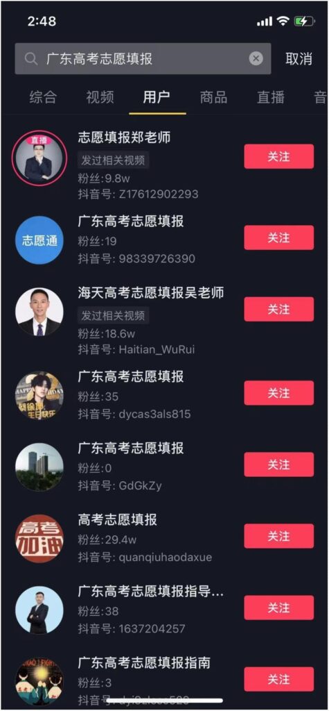 图片[23]-高考志愿卡项目资料-知计