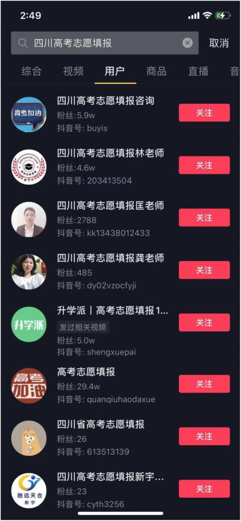 图片[24]-高考志愿卡项目资料-知计
