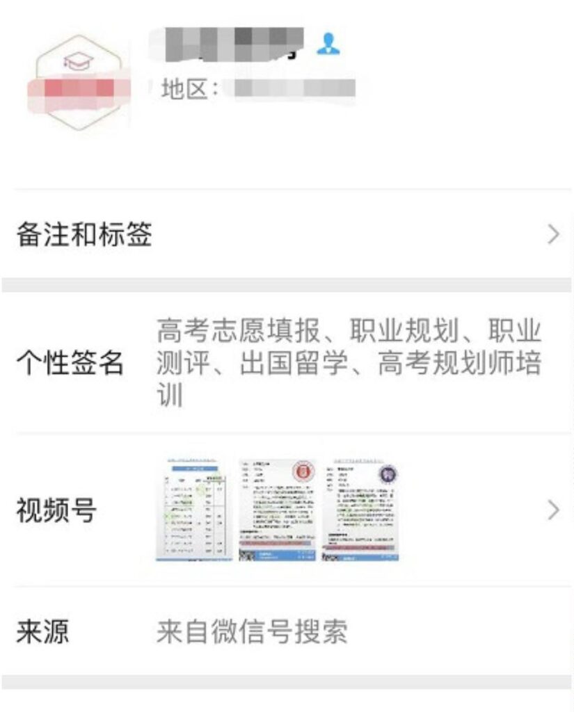 图片[27]-高考志愿卡项目资料-知计