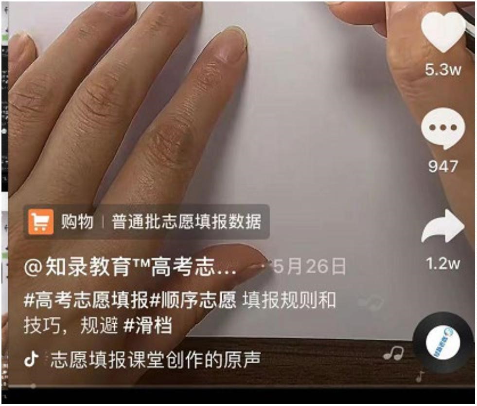 图片[28]-高考志愿卡项目资料-知计