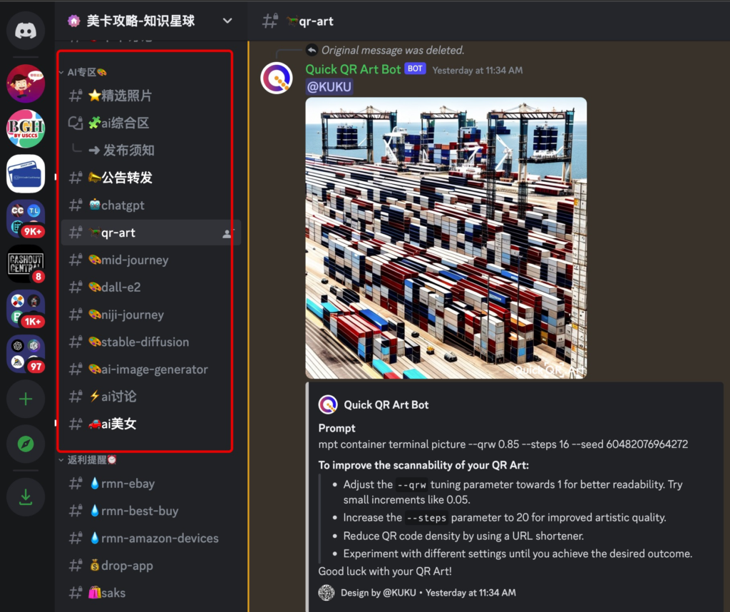 图片[4]-用 AI 生成爆火的艺术二维码，营销新风口!手把手免费教程-知计