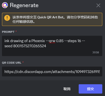 图片[21]-用 AI 生成爆火的艺术二维码，营销新风口!手把手免费教程-知计