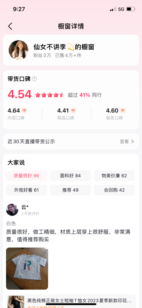 图片[5]-抖音图文二创带货，高天花板年入百万正值红利风口项目！-知计