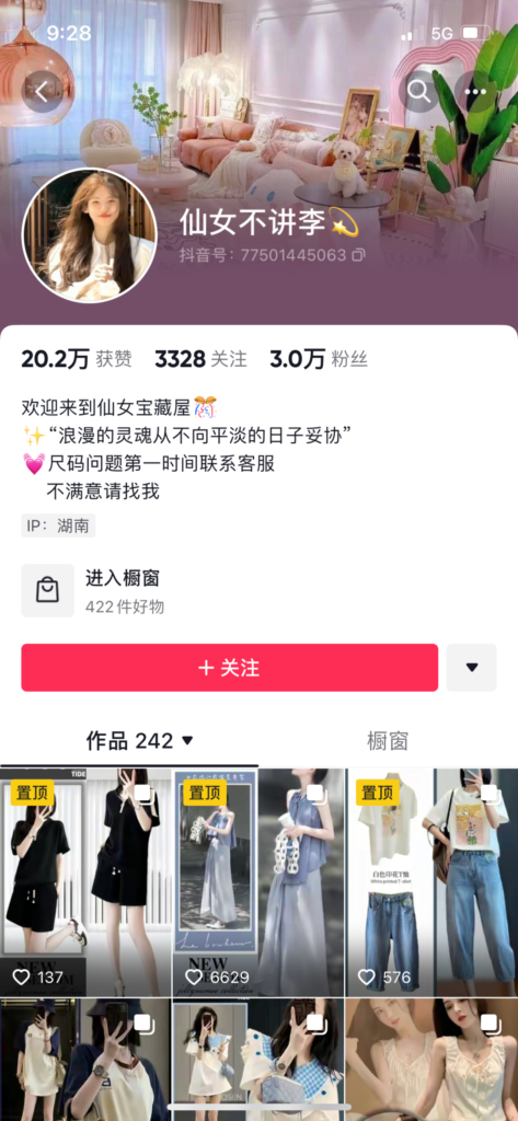 图片[7]-抖音图文二创带货，高天花板年入百万正值红利风口项目！-知计