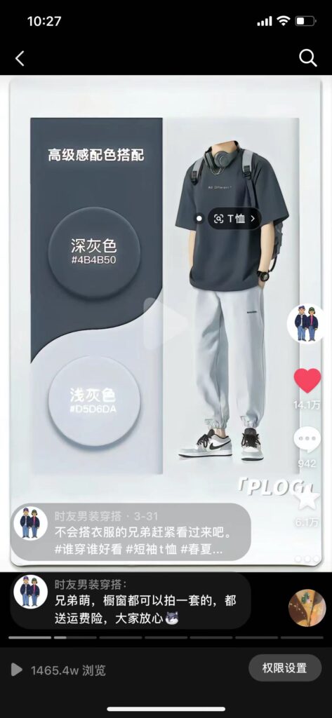 图片[8]-抖音图文二创带货，高天花板年入百万正值红利风口项目！-知计