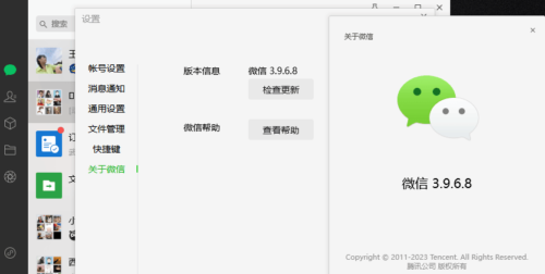 微信Windows版多开、消息防撤回-知计