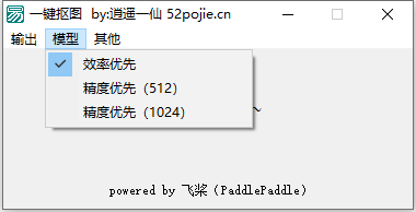 图片[2]-一键抠图、图片批量处理-知计