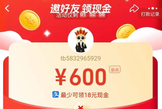 图片[4]-支付宝创作分成计划开通教程-知计