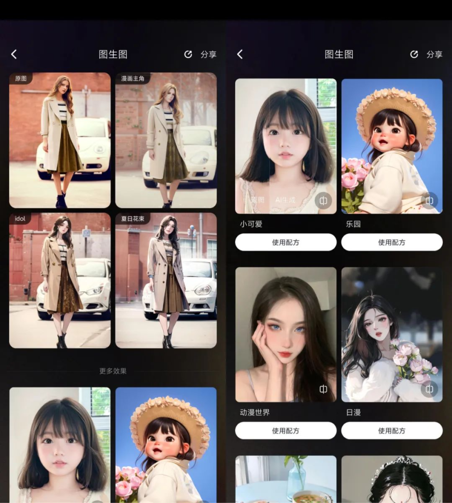 图片[3]-美图秀秀VIP会员版，最新支持AI修图，低调使用！-知计