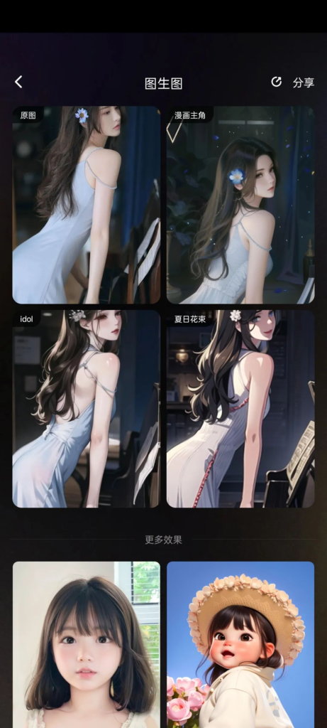 图片[4]-美图秀秀VIP会员版，最新支持AI修图，低调使用！-知计