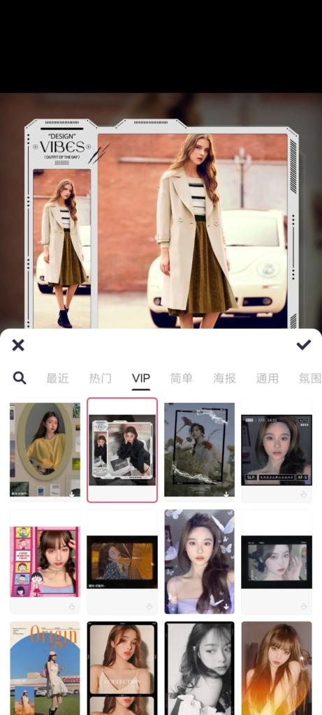图片[6]-美图秀秀VIP会员版，最新支持AI修图，低调使用！-知计