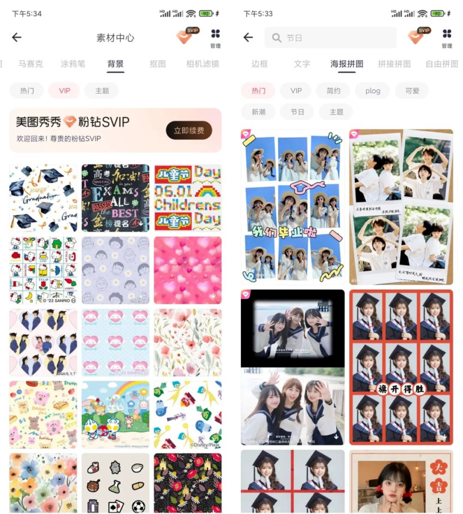 图片[9]-美图秀秀VIP会员版，最新支持AI修图，低调使用！-知计