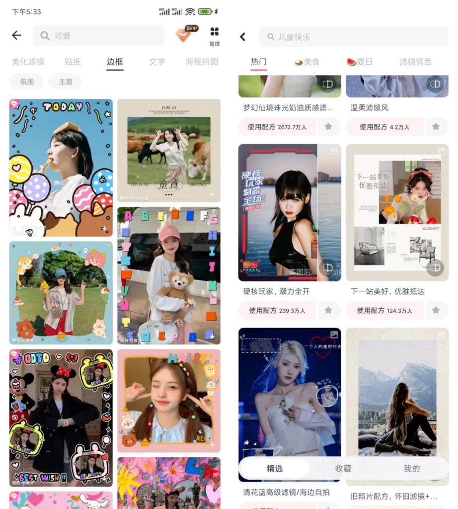 图片[10]-美图秀秀VIP会员版，最新支持AI修图，低调使用！-知计