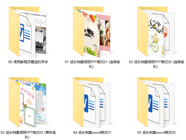 图片[2]-儿童成长档案电子版（1600份）-知计