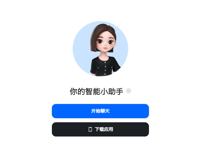 图片[1]-抖音版chatgpt《豆包》，多角色免费使用【23.9.4-豆包】-知计