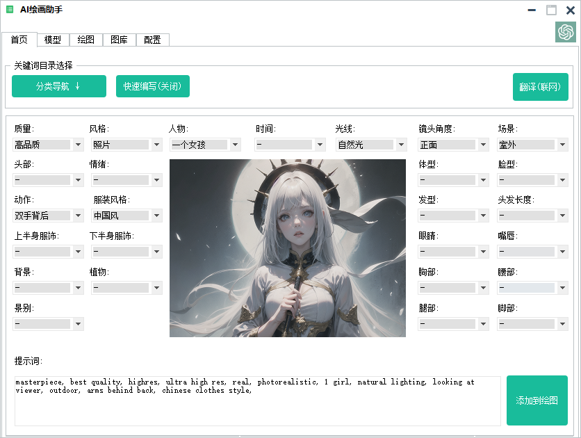 图片[1]-Ai绘画提示词、快速辅助编写-知计