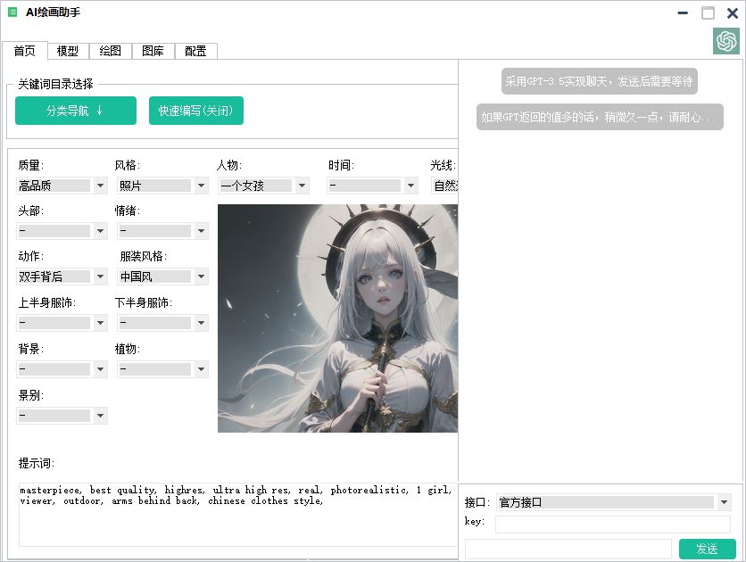 图片[2]-Ai绘画提示词、快速辅助编写-知计
