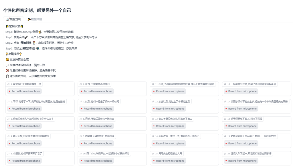 图片[1]-免费声音克隆定制工具【23.9.21-声音克隆】-知计