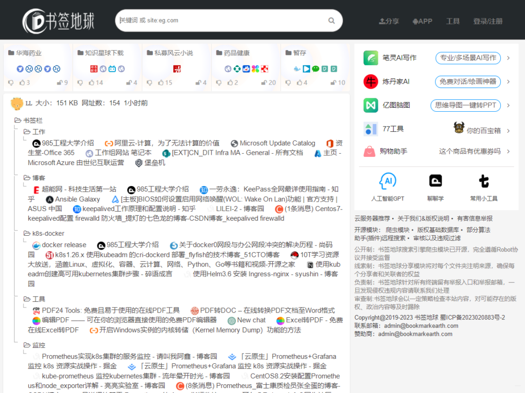 图片[2]-3个打发无聊假期的宝藏网站【24.6.26-假期】-知计