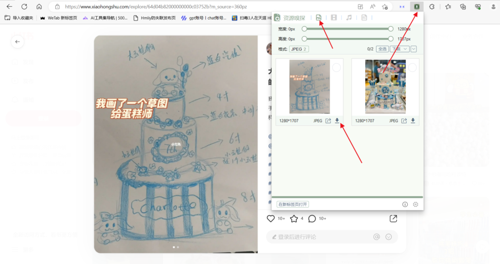 图片[5]-Aixdownloader插件，必备搬运神器，全平台资源随意下载-知计