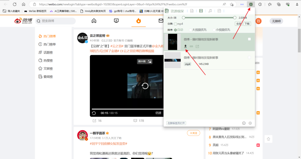 图片[3]-Aixdownloader插件，必备搬运神器，全平台资源随意下载-知计