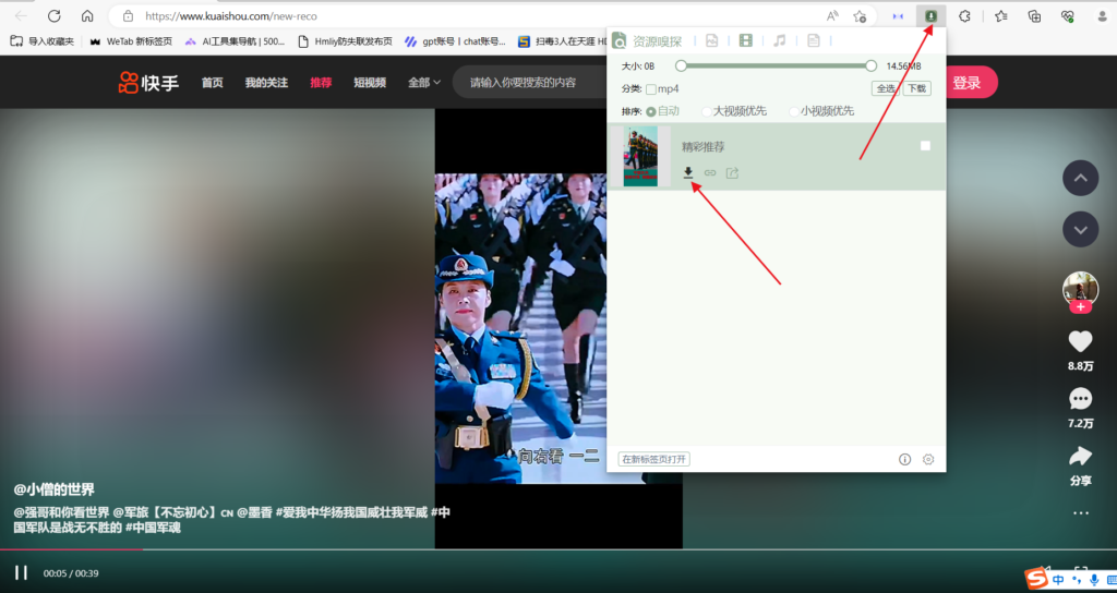 图片[2]-Aixdownloader插件，必备搬运神器，全平台资源随意下载-知计