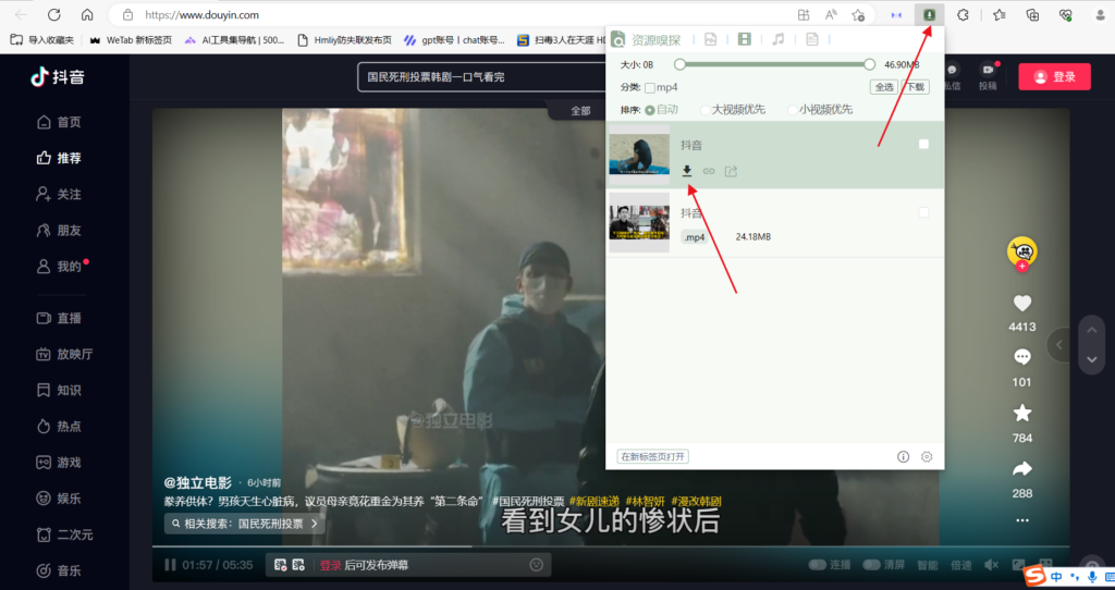 图片[1]-Aixdownloader插件，必备搬运神器，全平台资源随意下载-知计