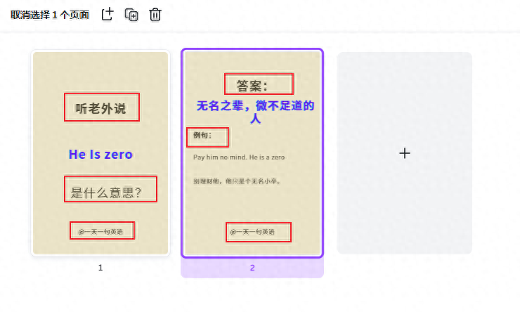 图片[5]-批量做小红书图片/视频的方法-canva批量创建-知计
