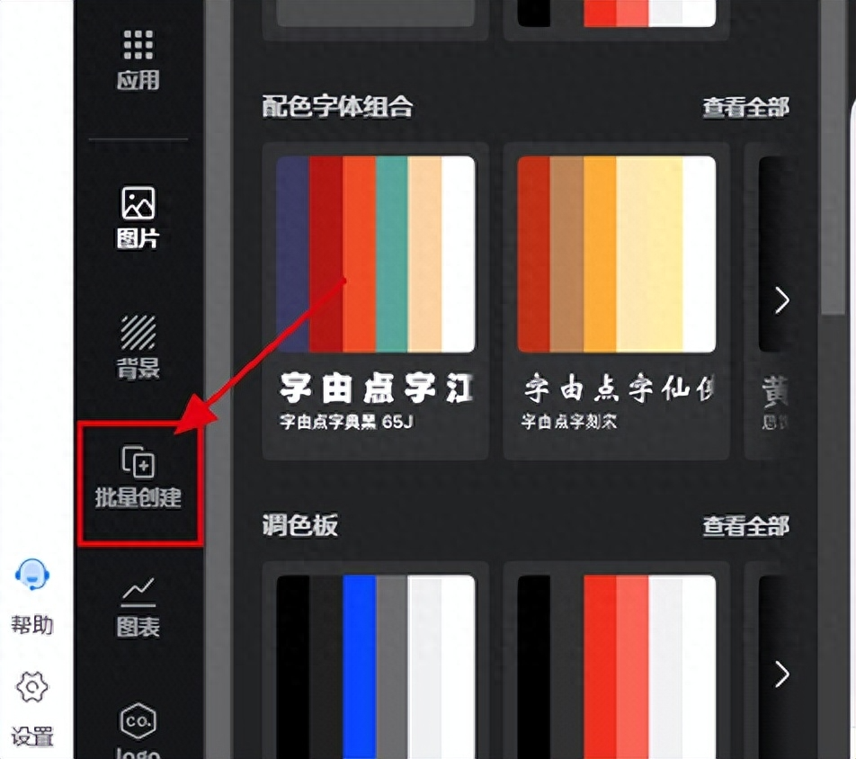 图片[9]-批量做小红书图片/视频的方法-canva批量创建-知计