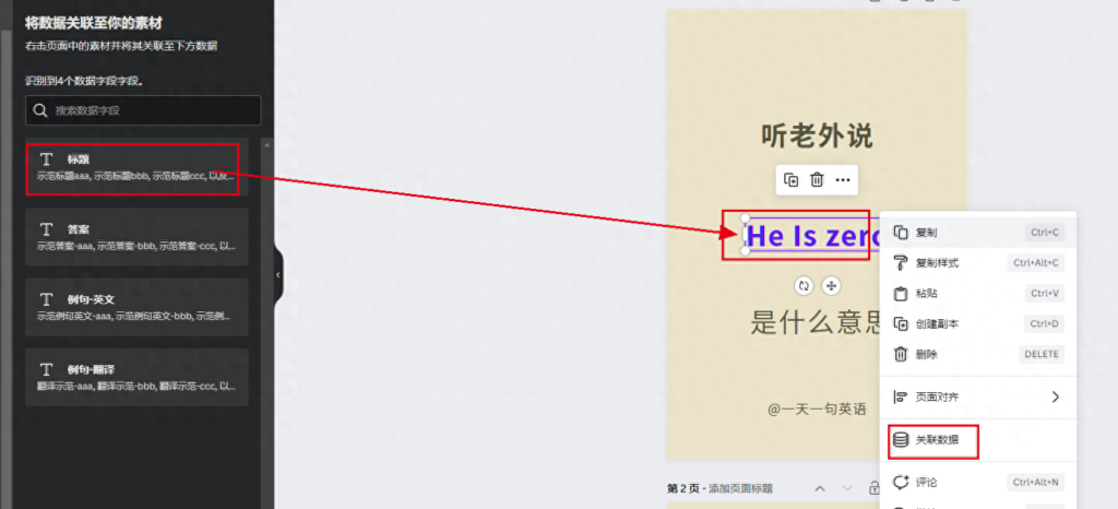 图片[13]-批量做小红书图片/视频的方法-canva批量创建-知计