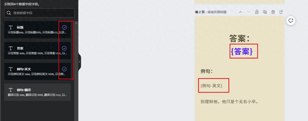 图片[16]-批量做小红书图片/视频的方法-canva批量创建-知计