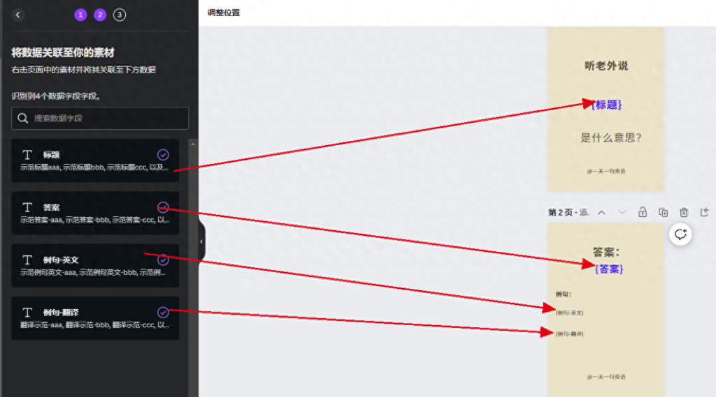 图片[17]-批量做小红书图片/视频的方法-canva批量创建-知计