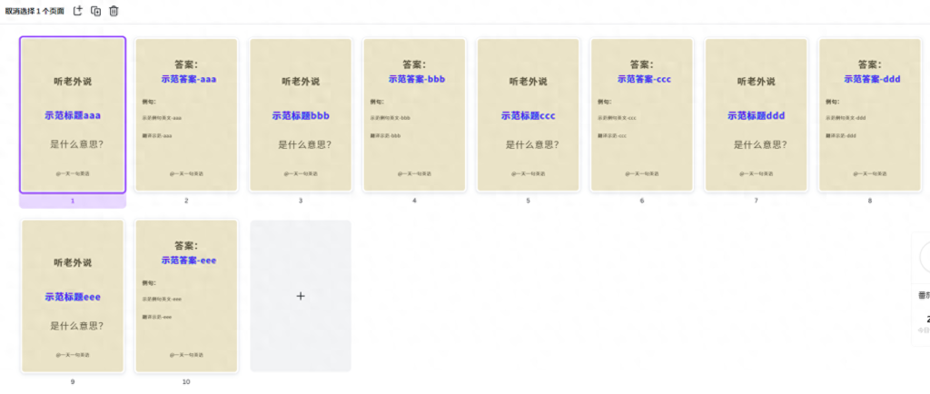 图片[21]-批量做小红书图片/视频的方法-canva批量创建-知计
