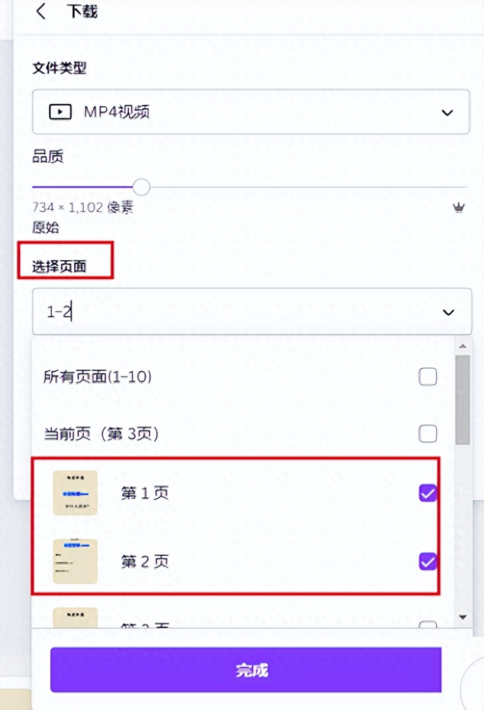 图片[29]-批量做小红书图片/视频的方法-canva批量创建-知计